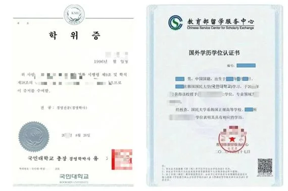 国外有学历认证_1