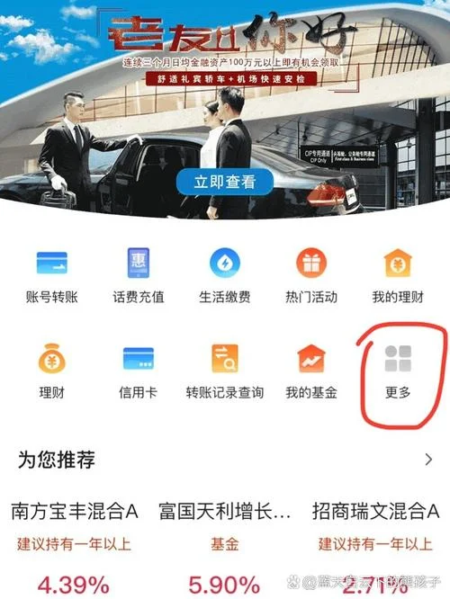 中行如何查开户行_2