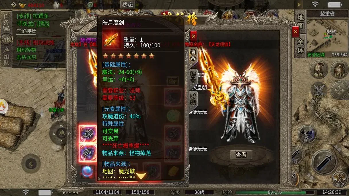 1.76传奇战士装备出处_1