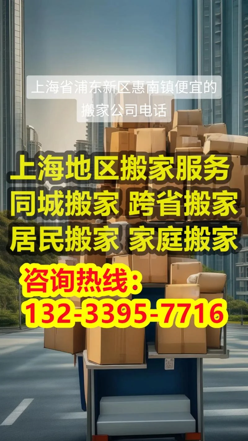 搬家公司哪家信誉好_1