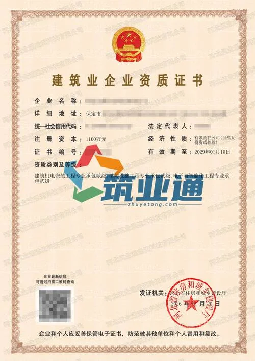 企业建筑资质转让价格_2