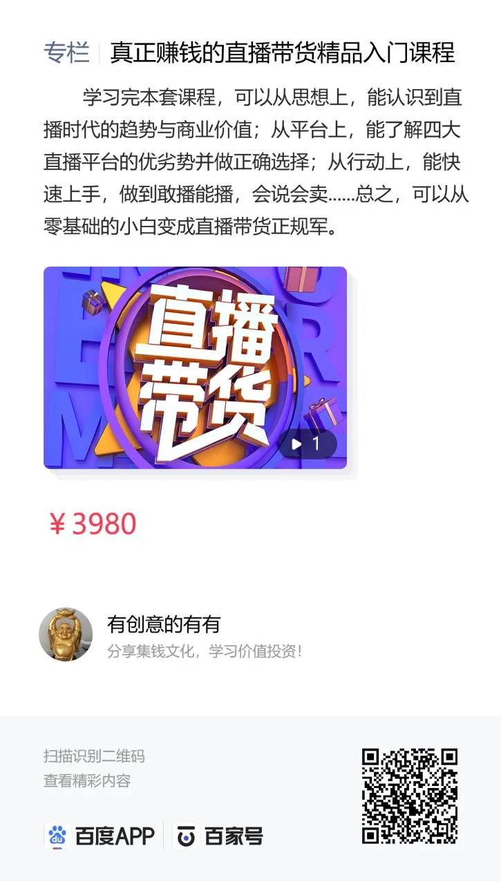 新手学直播怎么赚钱呢-新手直播赚钱方法