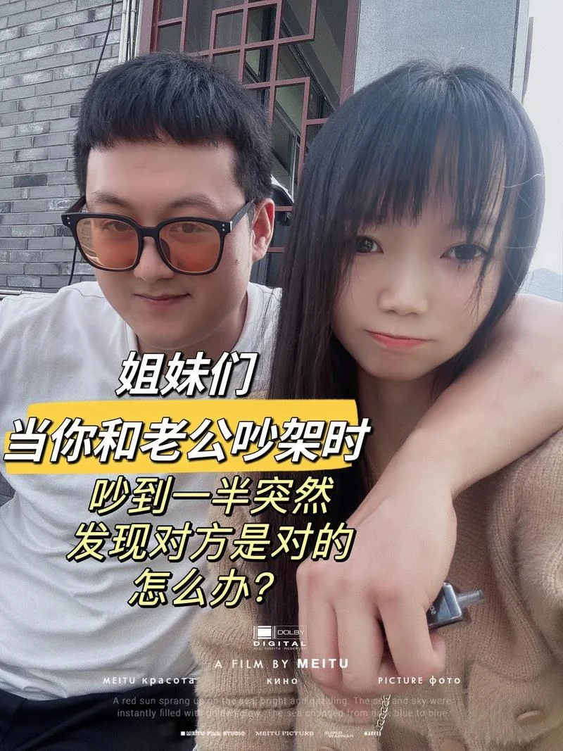 梦到跟老公朋友吵架_1