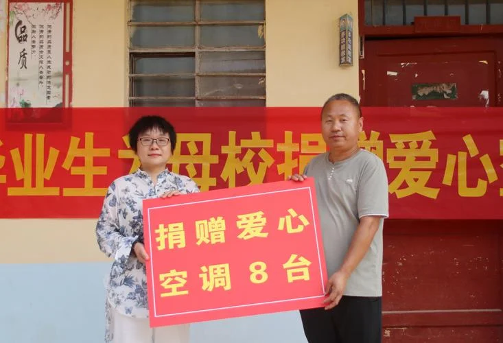 青州第一中学捐款-青州一中获大额捐款
