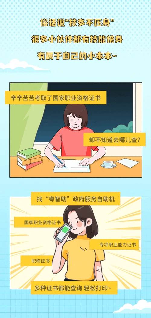 上海职业资格证书查询官网_2
