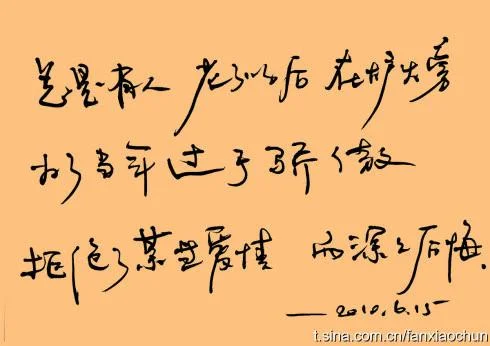 慧极必伤出处_1