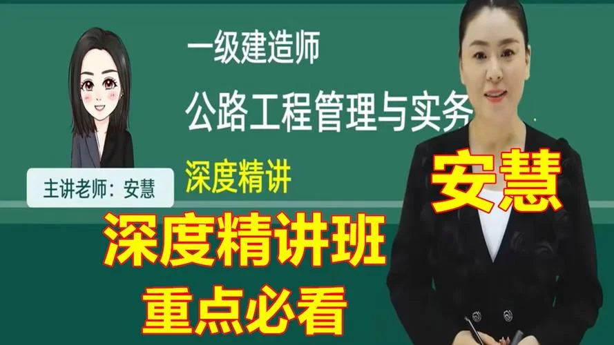 公路一建谁讲得好_1