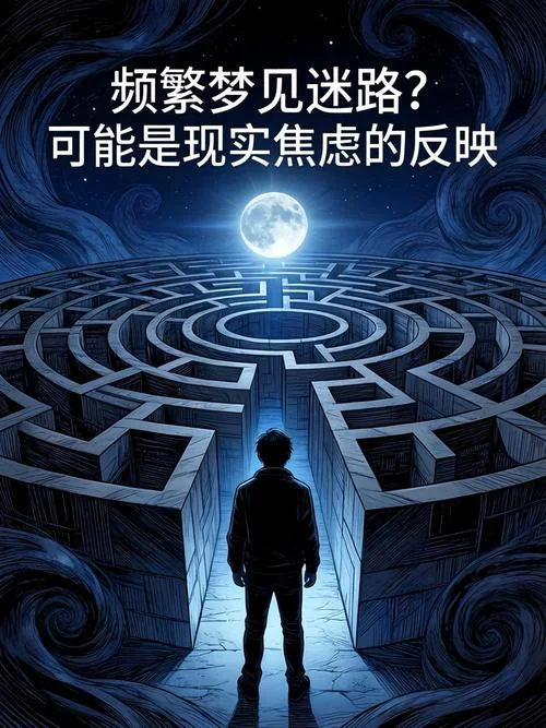 梦见自己带着孩子迷路了-梦见带娃迷路