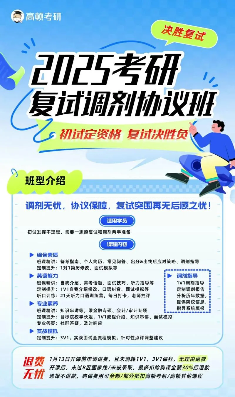 2017考研复试培训班-2017考研复试班