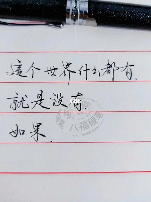 如果可以的话,下一句_2