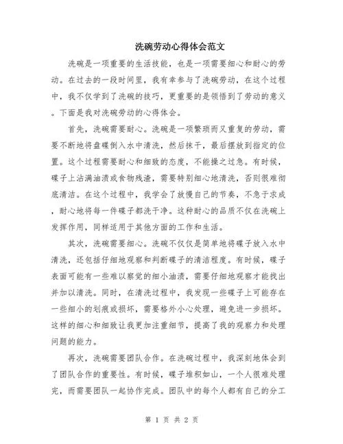 劳动节心得体会-劳动节心得感悟