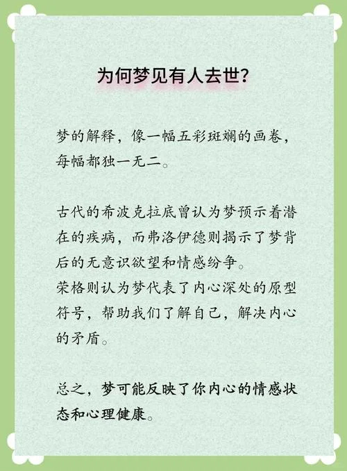 梦见父母死了-梦见父母身亡