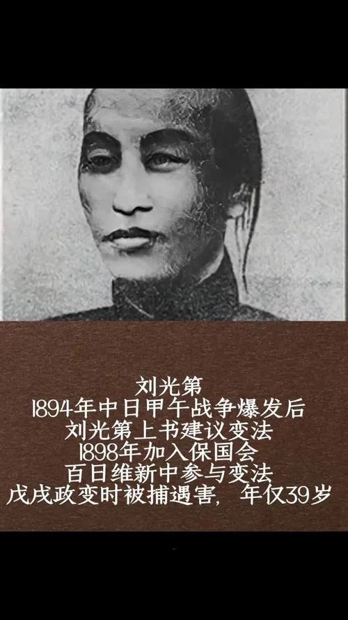 历史上的戊戌六君子是谁-戊戌六君子名单