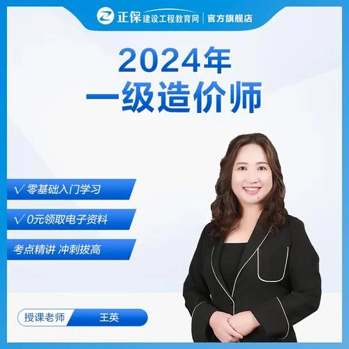 一级造价师案例哪个老师-一级造价师案例名师