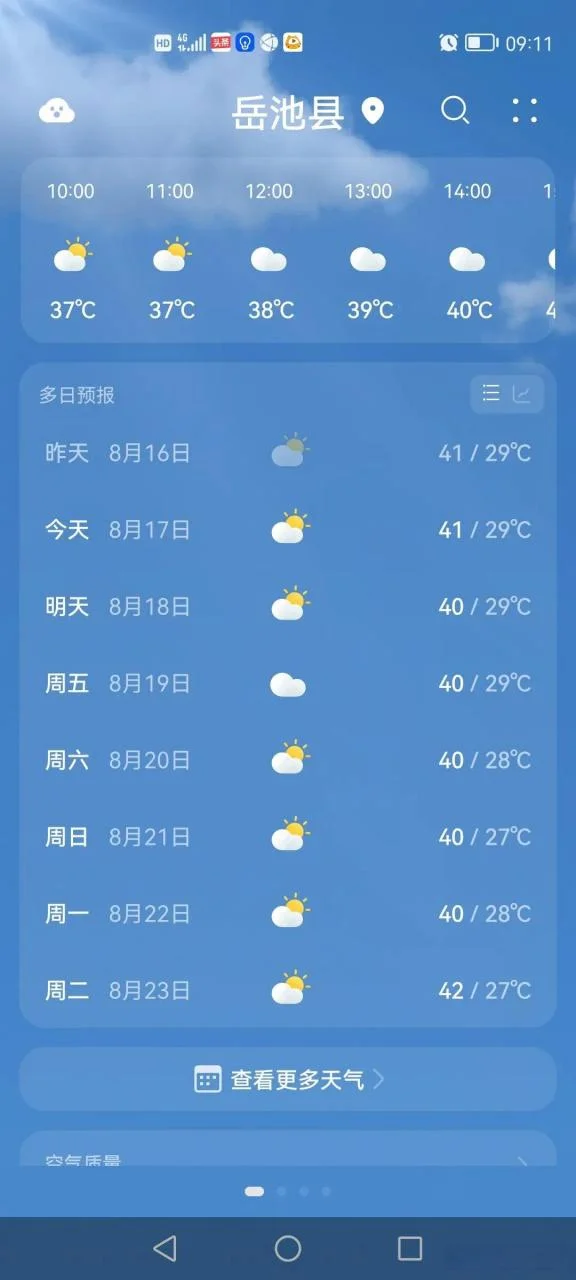 乐陵历史天气查询-乐陵历史天气