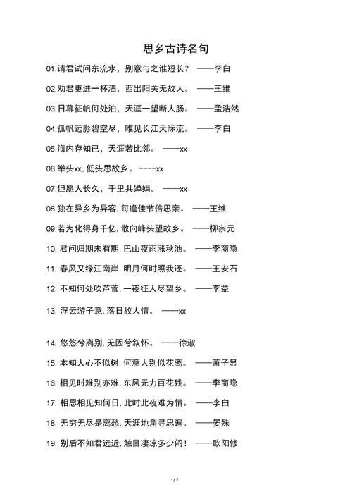经典古诗词名句感悟_1