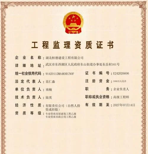 电力工程施工资质_2