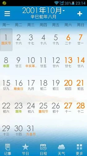 2001年2月18日多大_1