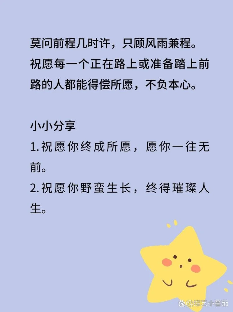 考研上岸祝福语_2