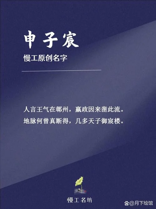 一宸名字的含义是什么_2