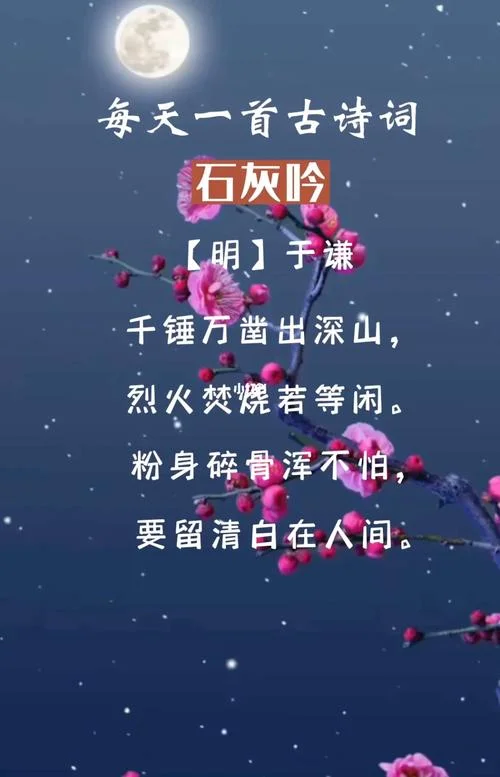 石灰吟的作者是谁_2