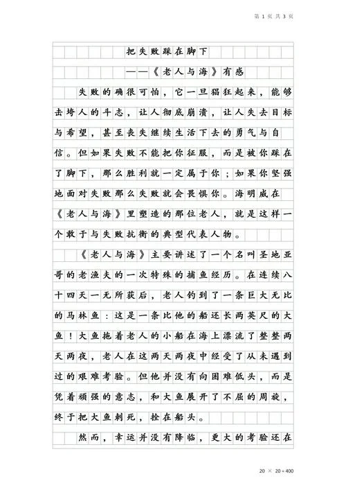 适者生存的感悟_2