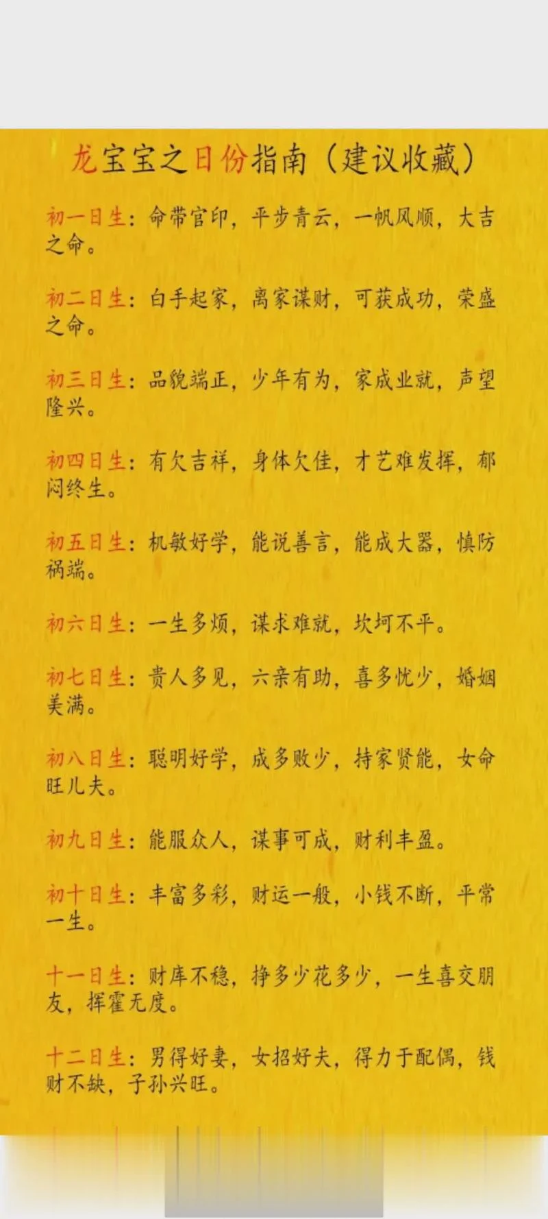7月出生是什么命-八字七月出生
