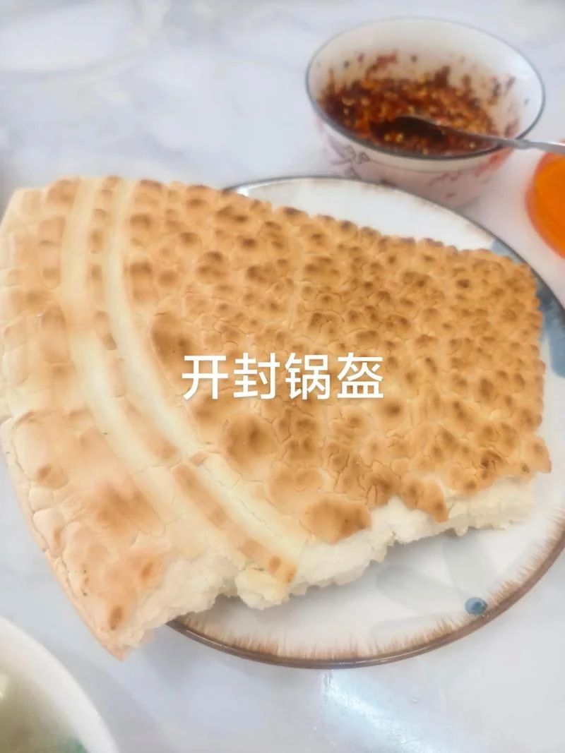锅盔出自哪里_1