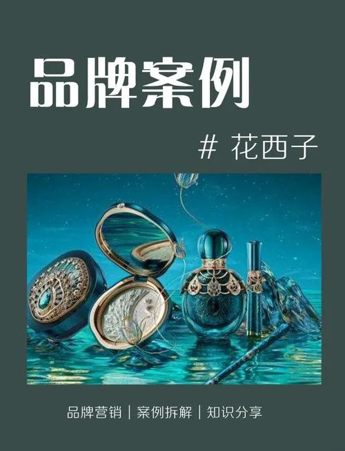 花西子仿品叫什么名字_1