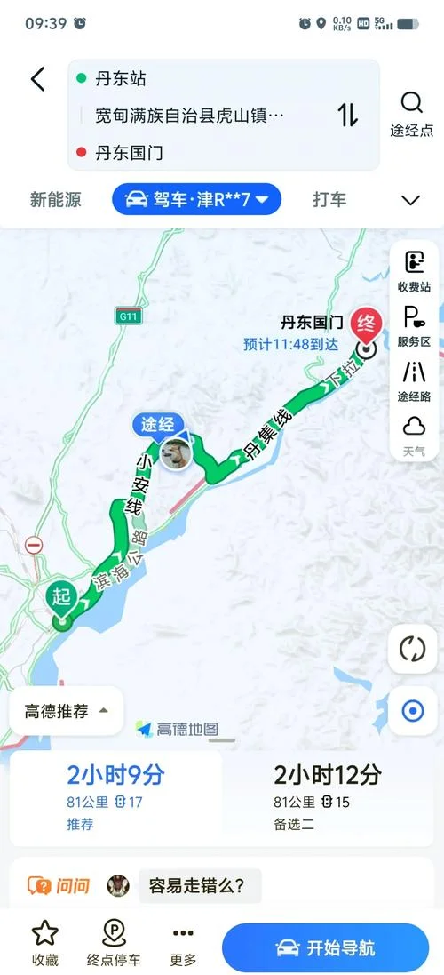 新义州一日游照片_2