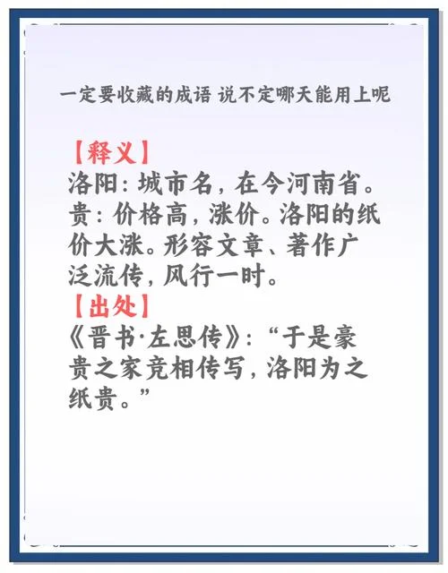 有声有色的意思和出处_1