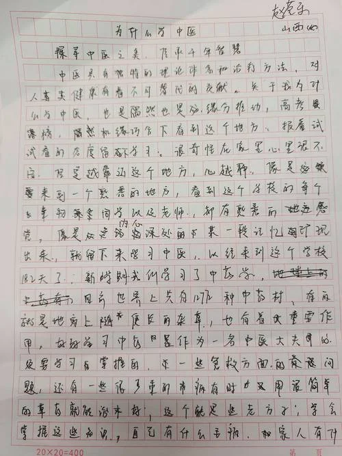 学舌诊心得体会-学舌诊心得