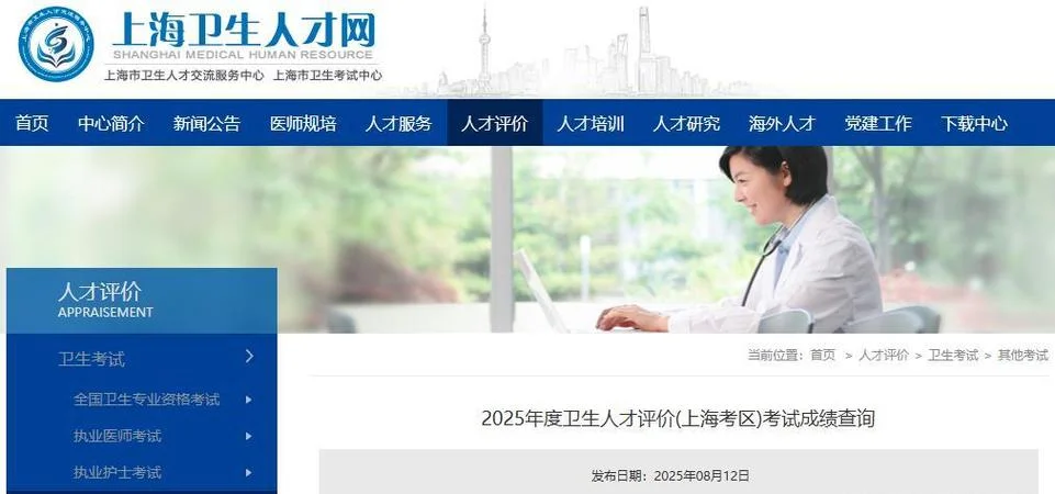 卫生职称考试成绩查询-卫生职称成绩查询