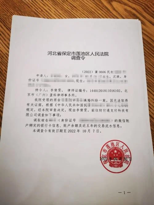 律师如何查夫妻关系_1