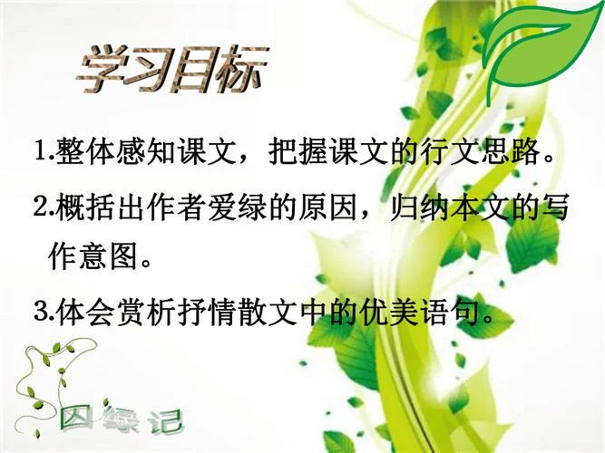 囚绿记原文作者简介_2