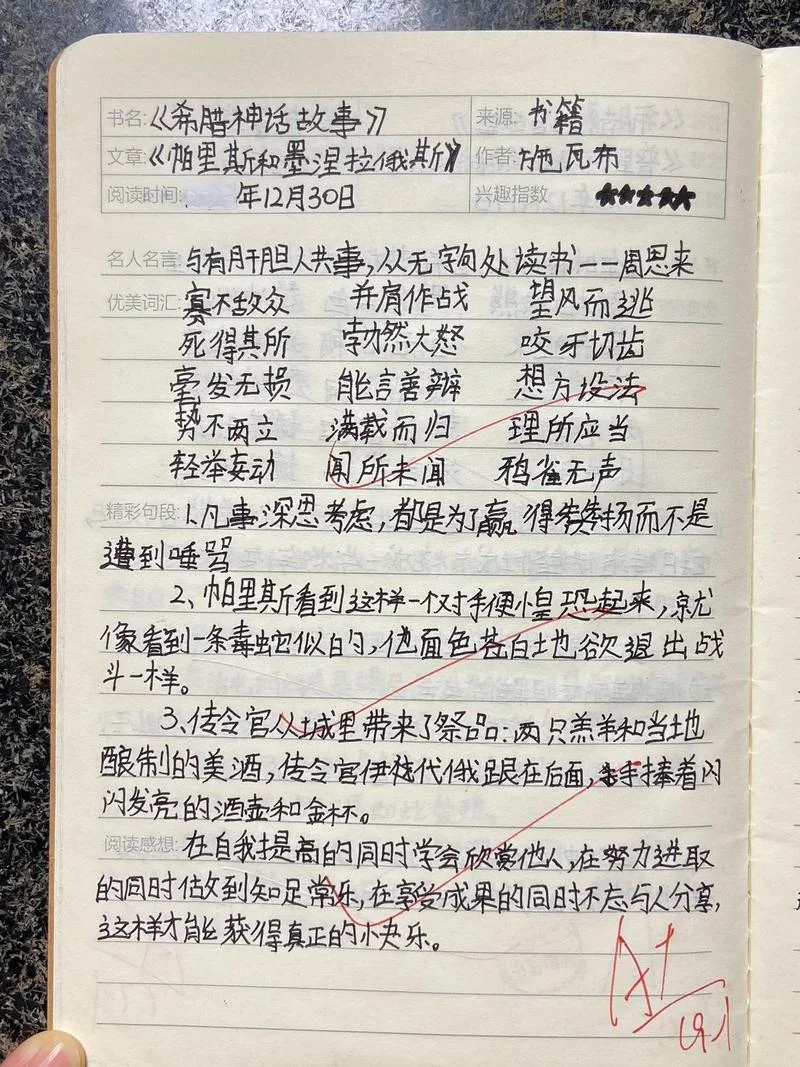 读书笔记100_2