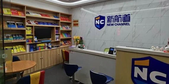 新航道留学机构咋样啊_1