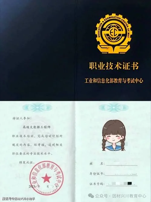 福建工程师证书查询_1