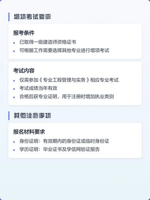 建造师一级的报名条件-建造师一级报名条件