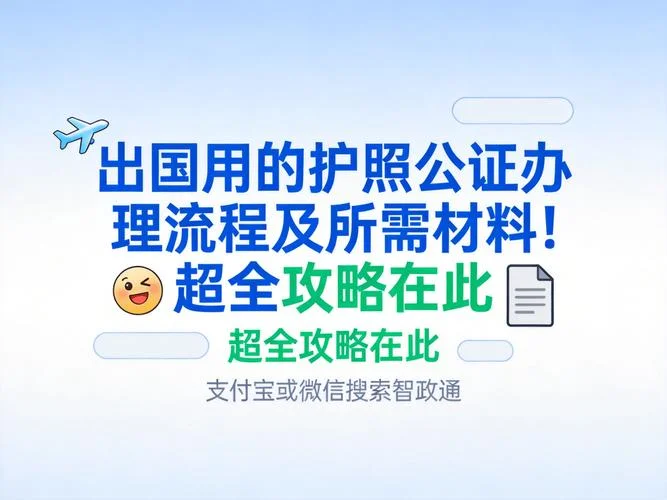出国留学办护照_1
