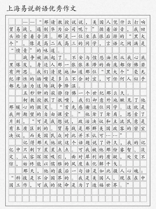 上海满分作文-上海满分作文