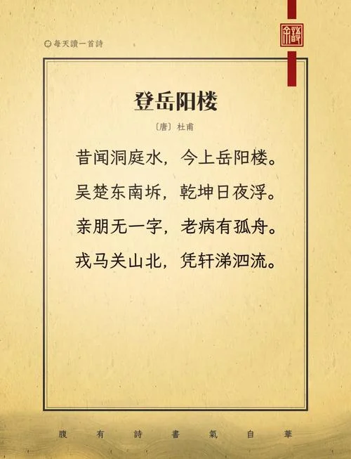 五干仞岳上摩天上一句_2