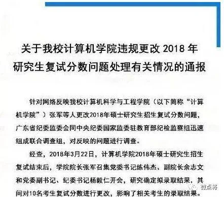 考研公共课谁改分_2