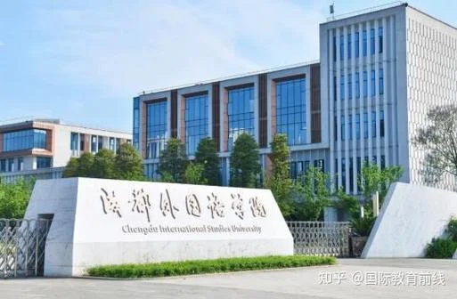 成都市国际中学_1