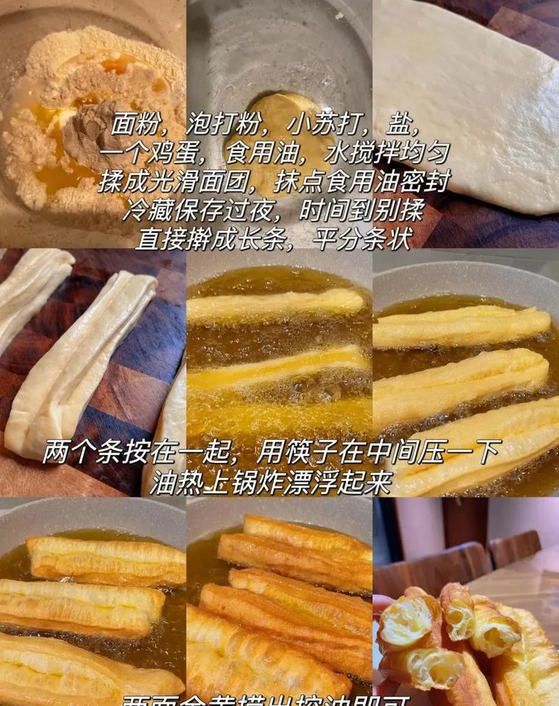 油条哪里学最好-哪里学好油条