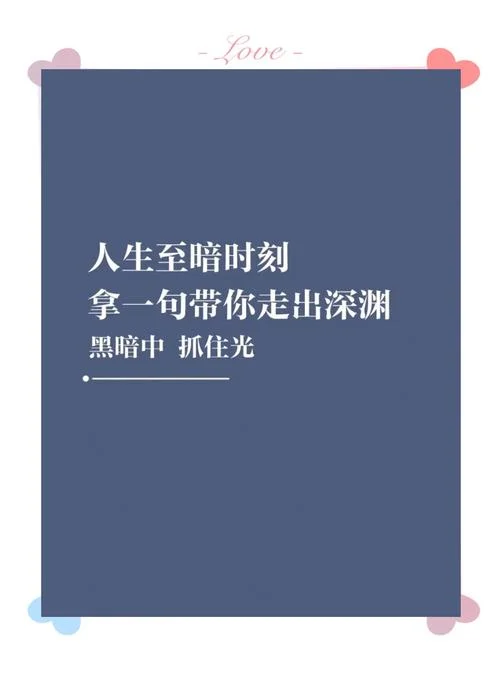 当人遇到困境时的感悟_1