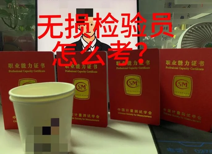 探伤证书查询_2