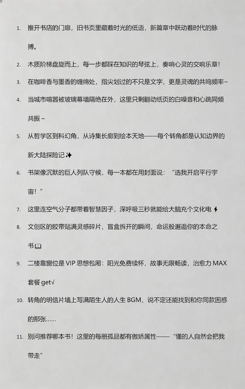 探店文案怎么写短句_2