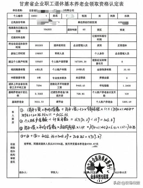养老待遇资格认证查询-养老待遇资格认证查