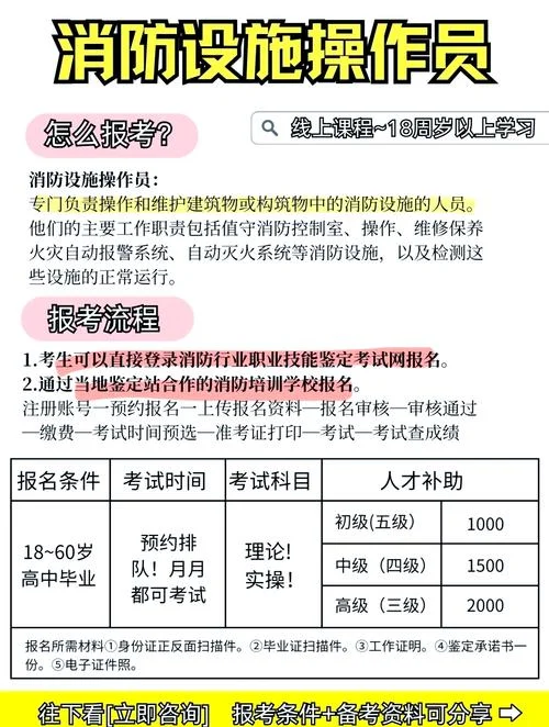 消防师报考指南_1